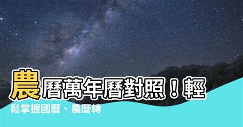 查農曆生日|線上農曆生日查詢轉換器，輸入國曆生日就能計算實歲和虛歲